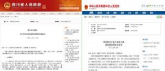 2019四川省“关心下一代”暑期健康工程——暨全国儿科名医会诊第五期