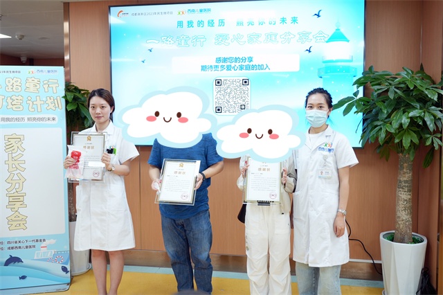 <b>成都高新区2023年民生微项目一路“童”行——爱心家庭分享会第3期</b>