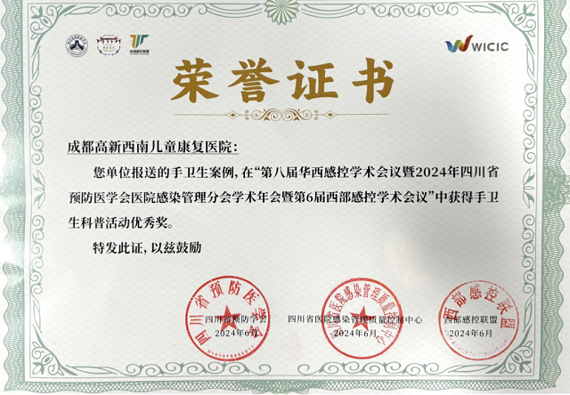 <b>四川第二届健康科普影响力盛典，我院心身科张晓村主任荣誉登榜</b>