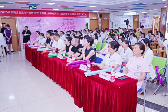 <b>护爱有声 · 未来有梦西南儿童医院一城两院举行国际护士节表彰大会暨文艺汇</b>